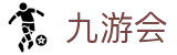 九游会(中文)官方网站首页